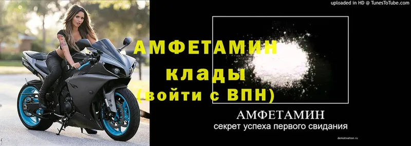 Амфетамин VHQ  Усмань 