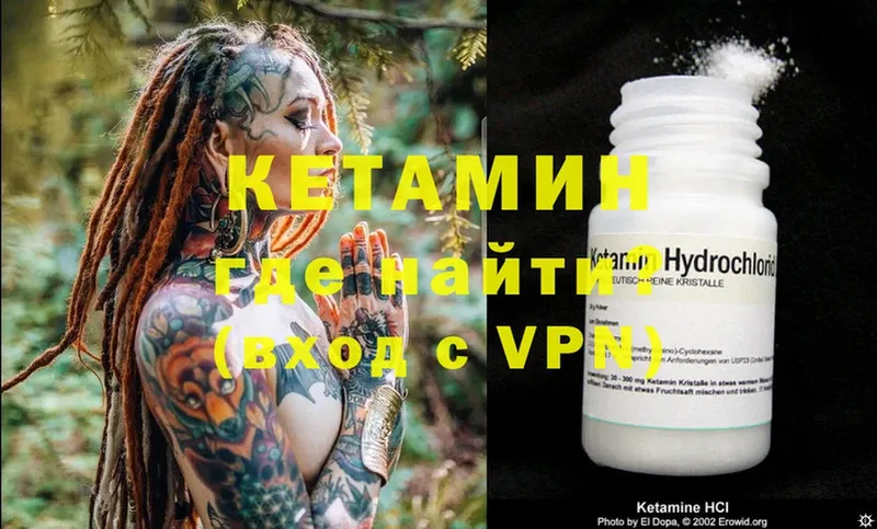 КЕТАМИН ketamine  даркнет телеграм  Усмань  купить  