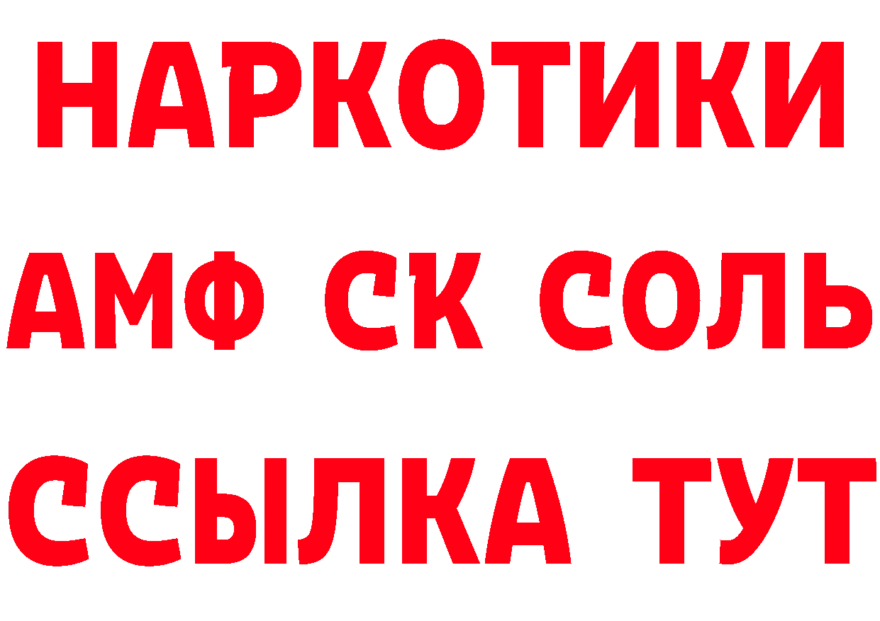 МЕФ кристаллы рабочий сайт площадка гидра Усмань